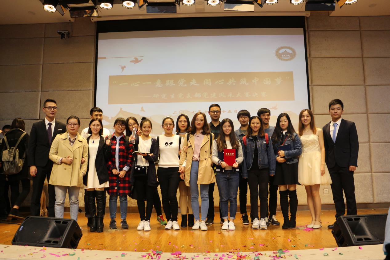 土地资源管理专业2016级硕士生党支部参加色情直播app “一心一意跟党走 同心共筑中国梦”党建风采大赛活动后合影